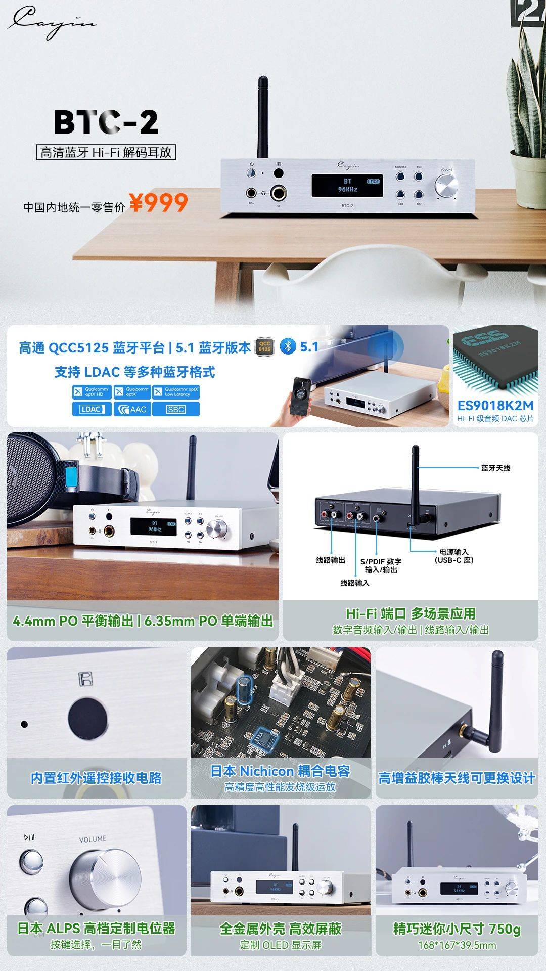 公告丨Cayin BTC-2 今日正式上市！