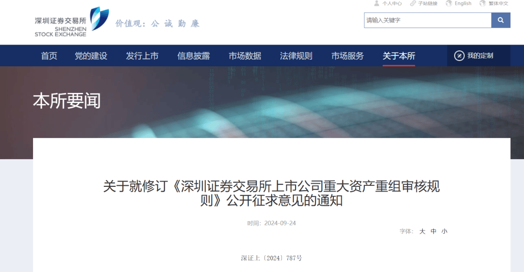 沪深交易所，同时公告！