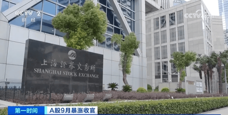 沪深交易所，备战开市