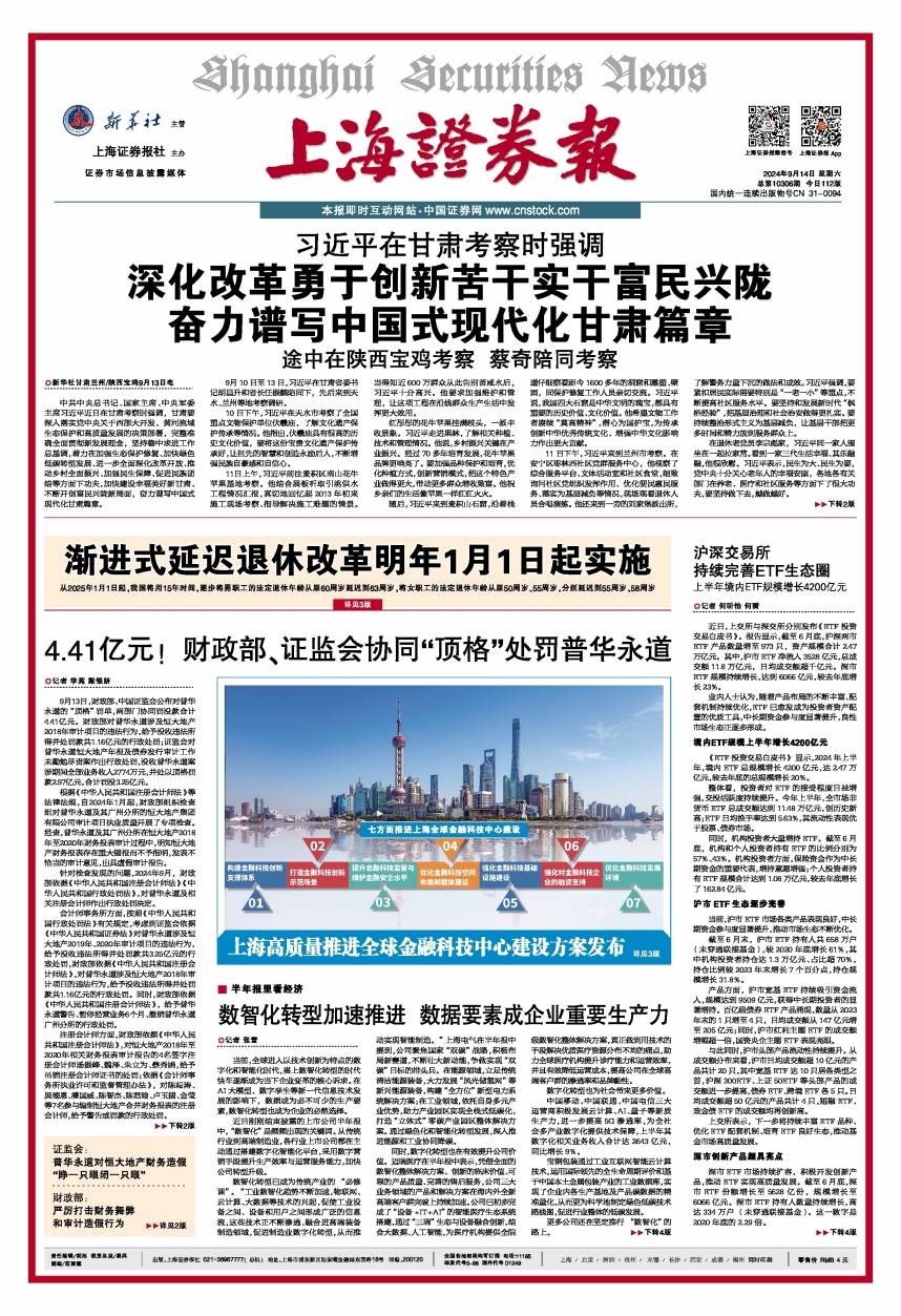 沪深交易所持续完善ETF生态圈
