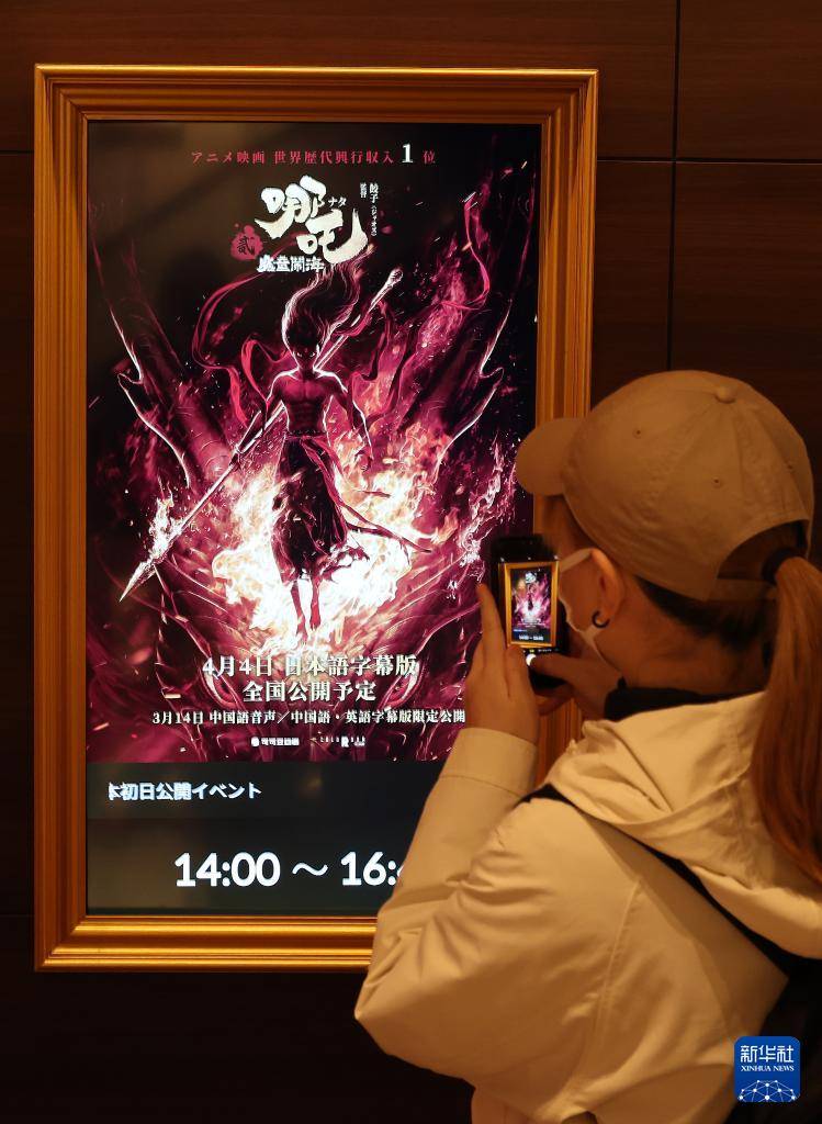 《哪吒2》在日本爆了！紧急提醒→