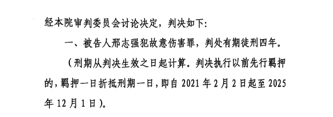 “内蒙古警察枪击案”重审一审宣判：被告人改判故意伤害罪获刑4年