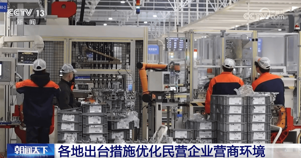 优环境、惠关税、强品牌 各地纷纷出台政策“真金白银”助力企业发展腾飞