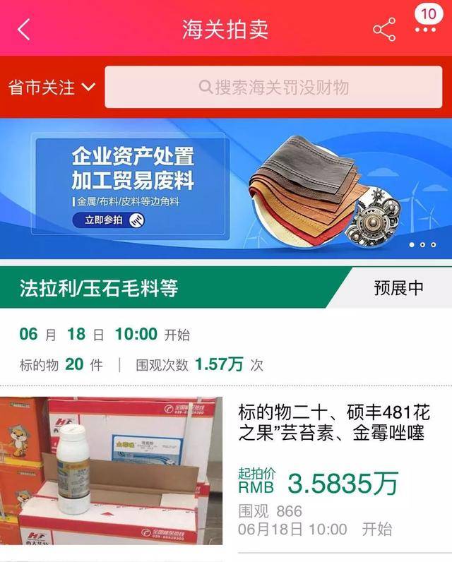 审美还是太超前了！杭州海关查获10件玳瑁制品