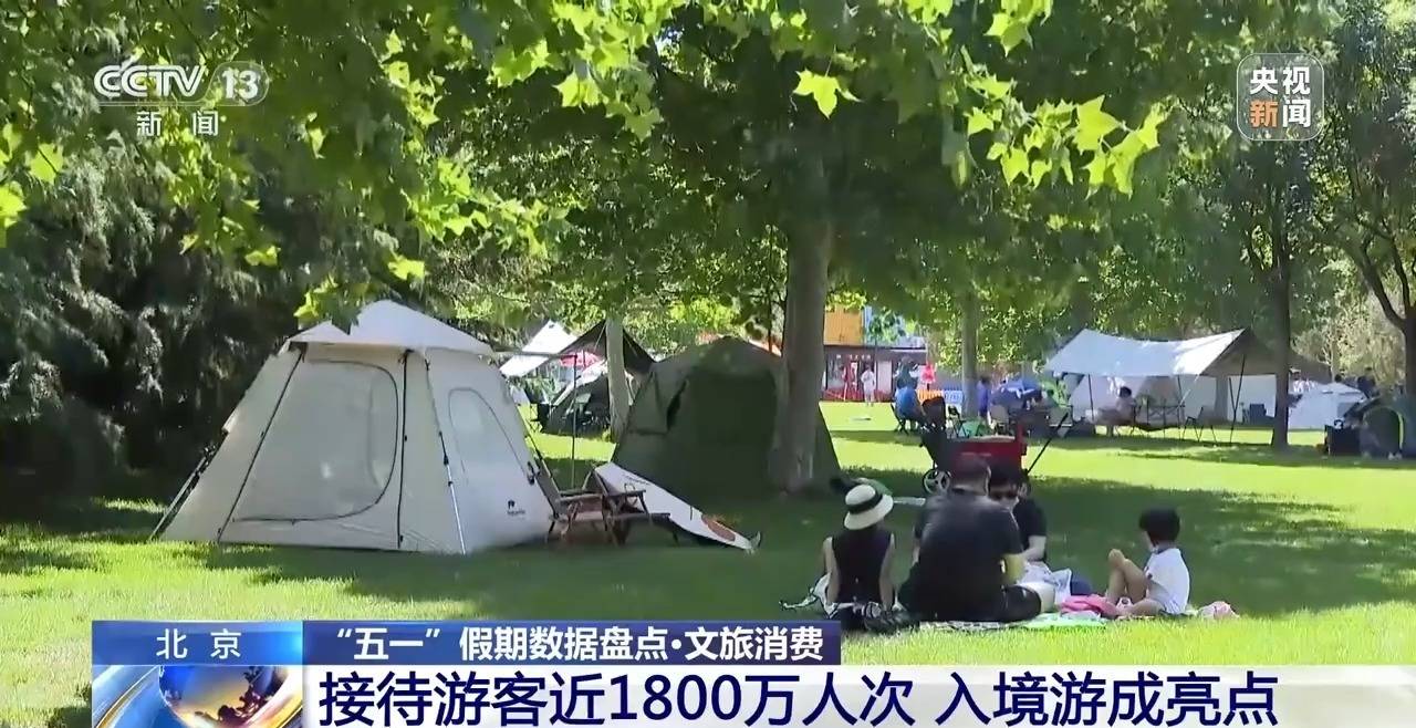 “五一”假期全国旅游市场大幅升温 一组数据看文旅消费→