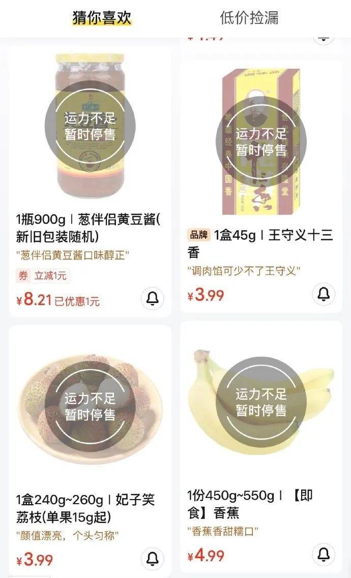 冲上热搜！美团优选多地今起暂停接单，被疑停运，客服回应：业务局部调整