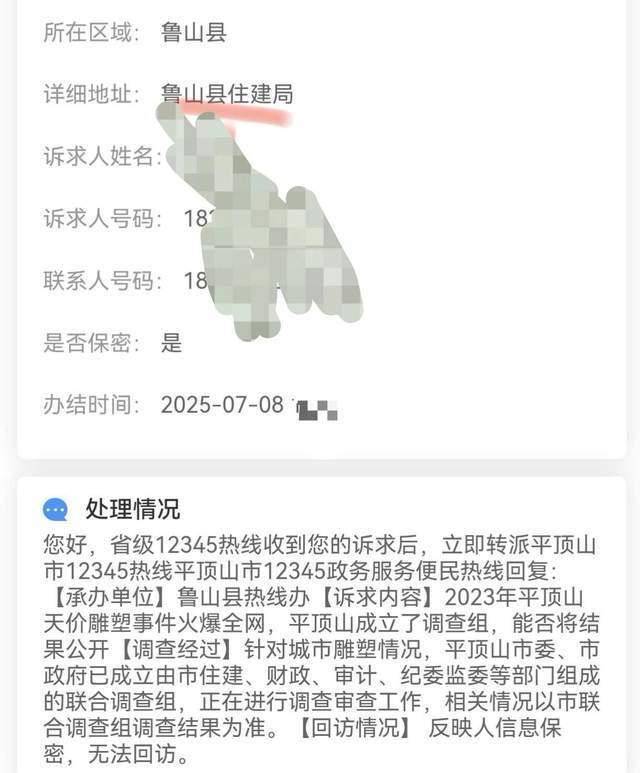 河南鲁山715万建牛郎织女雕塑被吐槽：调查组介入近2年，市民追问进展